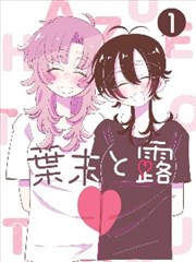 墨色江湖漫改作品海报
